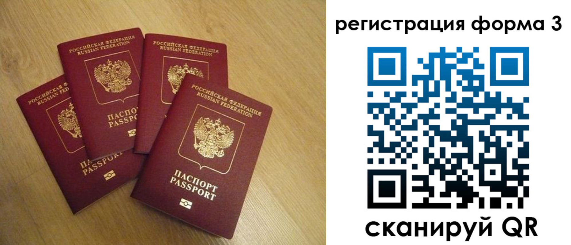 прописка для школы в Орехово-Зуево