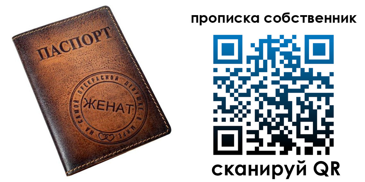временная регистрация собственник в Орехово-Зуево