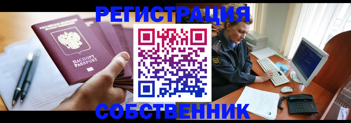 временная регистрация госуслуги в Орехово-Зуево