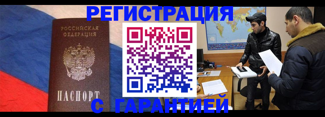 временная регистрация поиск в Орехово-Зуево