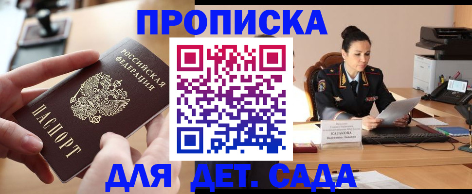временная регистрация в Орехово-Зуево