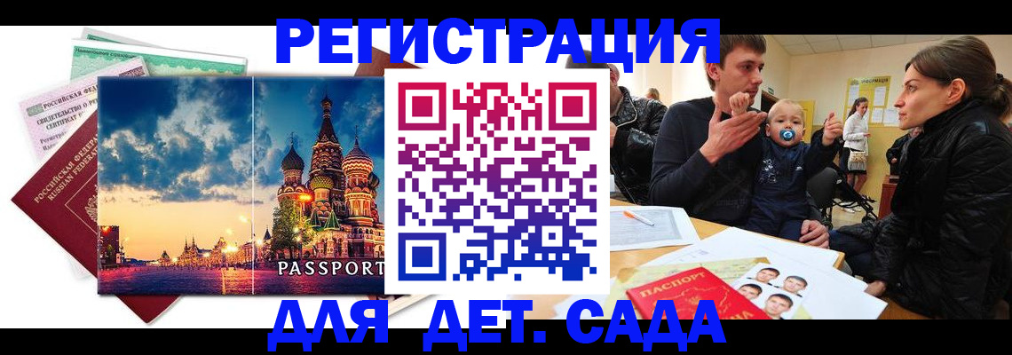 прописка регистрация в Орехово-Зуево